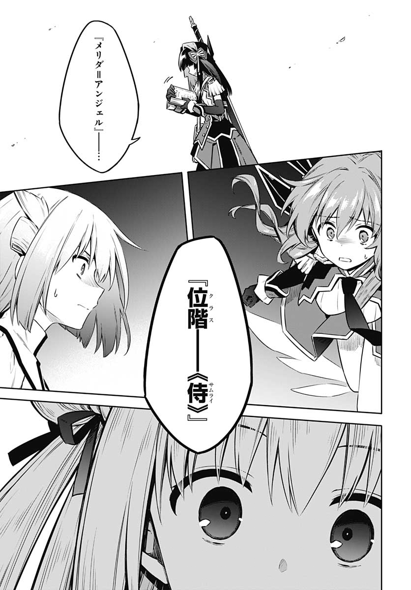 Assassins Pride  Chap 45.5 - Pic 5