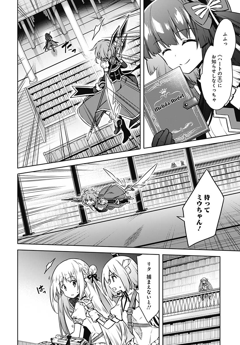 Assassins Pride  Chap 45.5 - Pic 6