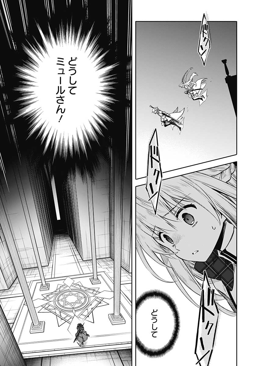 Assassins Pride  Chap 45.5 - Pic 7