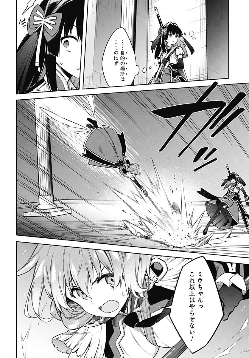 Assassins Pride  Chap 45.5 - Pic 8