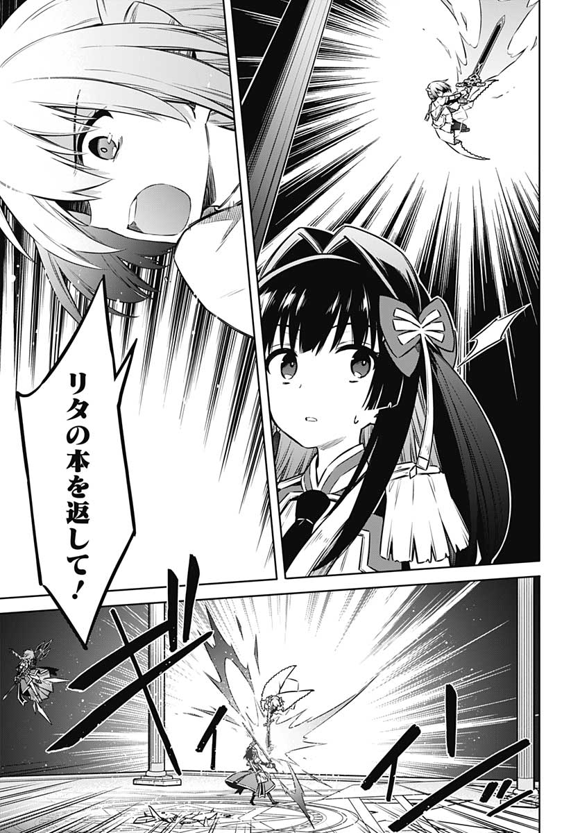 Assassins Pride  Chap 45.5 - Pic 9