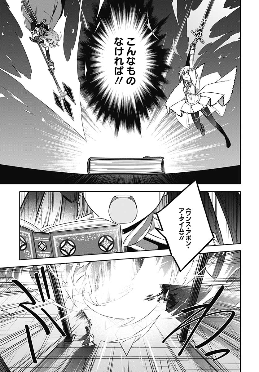 Assassins Pride  Chap 45.5 - Pic 11