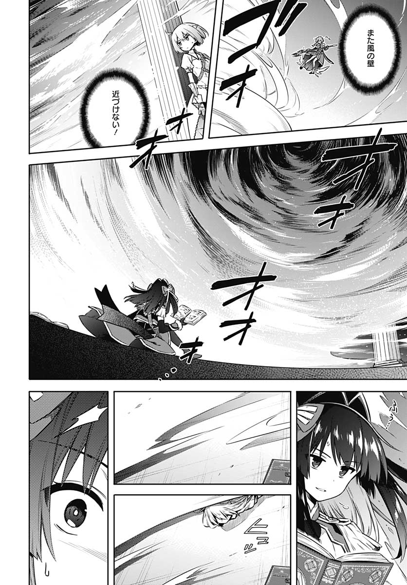 Assassins Pride  Chap 45.5 - Pic 12
