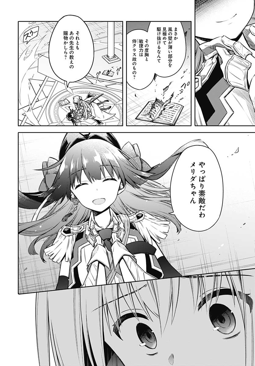 Assassins Pride  Chap 45.5 - Pic 14