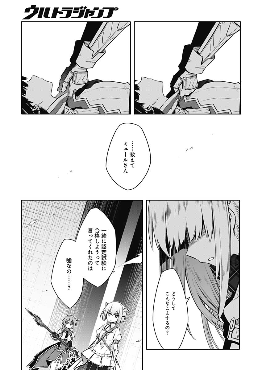 Assassins Pride  Chap 45.5 - Pic 15
