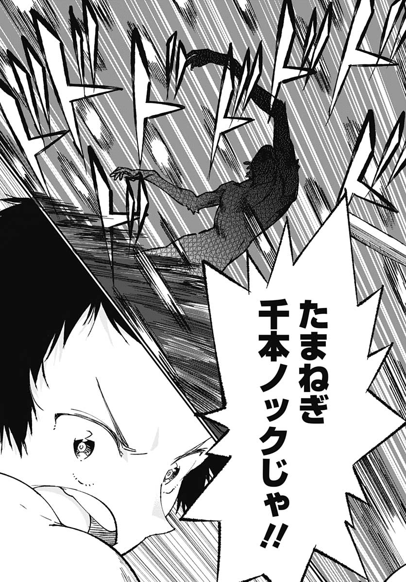 Zombie Land saga Gaiden The First Zombie Chapter 1 page 50 - nihonkuni.com