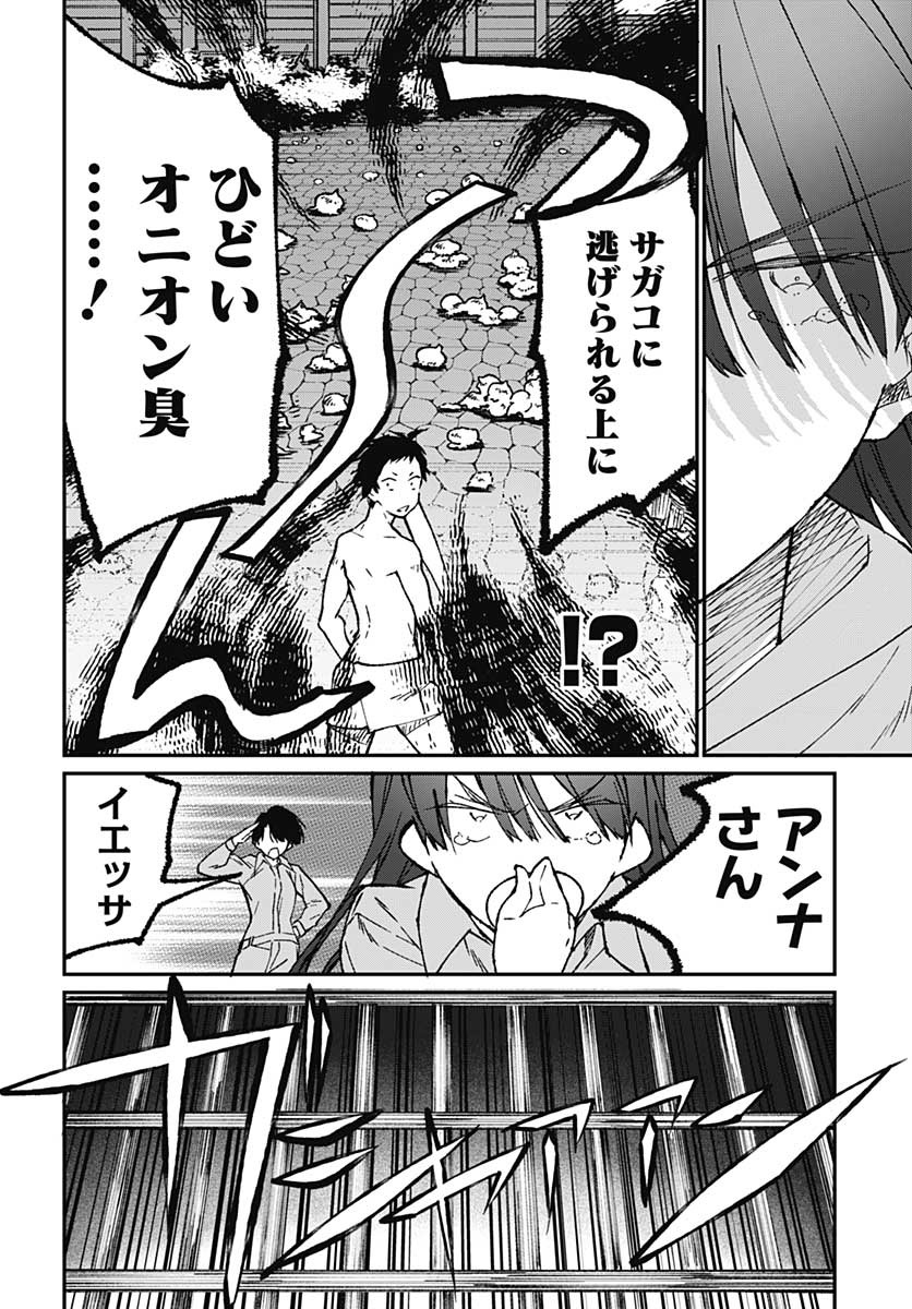 Zombie Land saga Gaiden The First Zombie Chapter 1 page 53 - nihonkuni.com