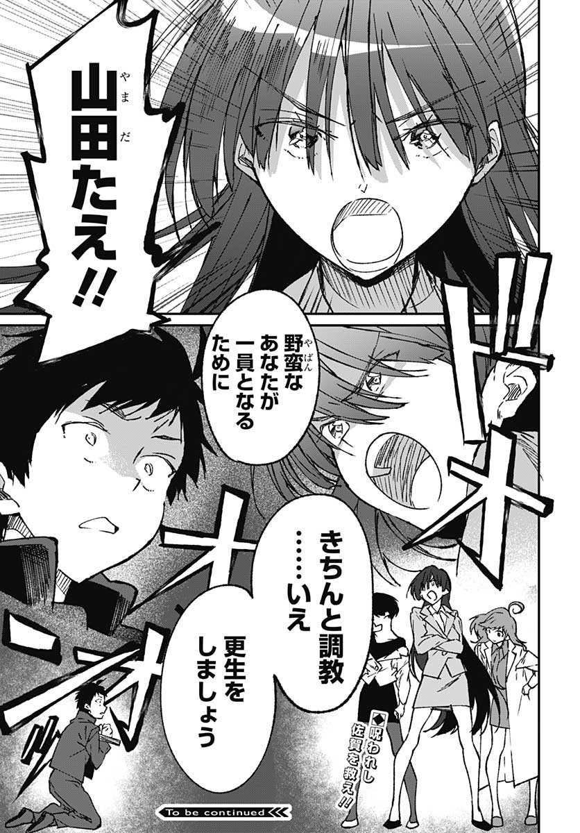 Zombie Land saga Gaiden The First Zombie Chapter 1 page 56 - nihonkuni.com