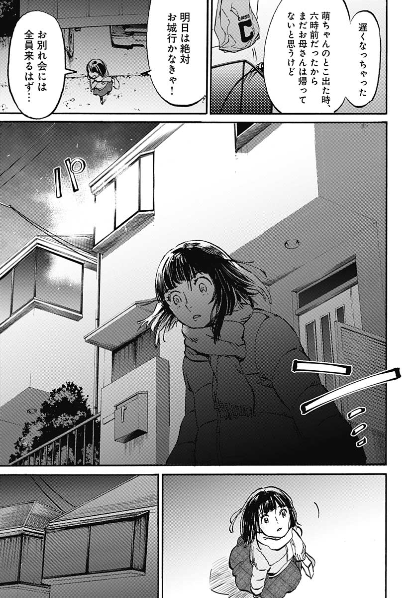 Kagami no Kojou  Chap 21 - Pic 31