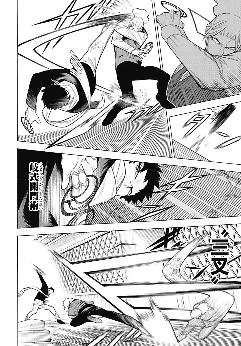 Mononogatari  Chap 78 - Pic 6
