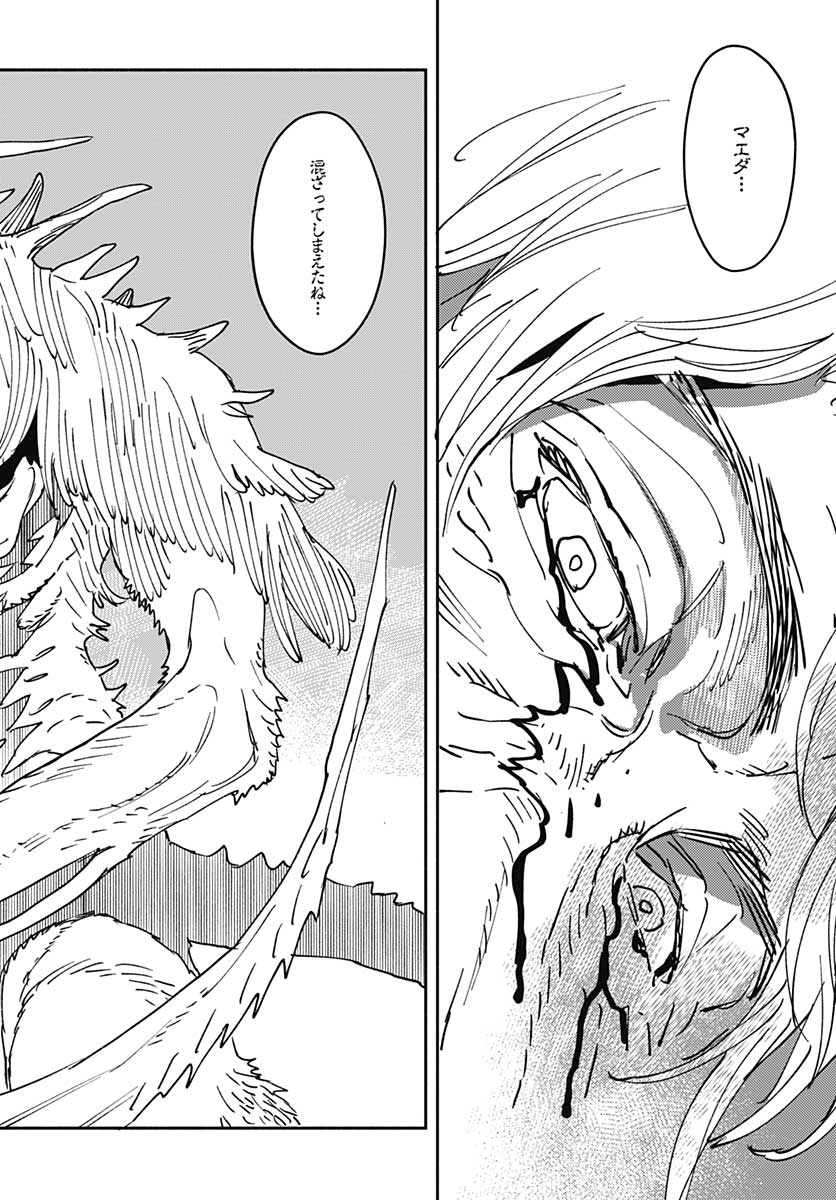 Ookami Rise   Chap 27 - Pic 4