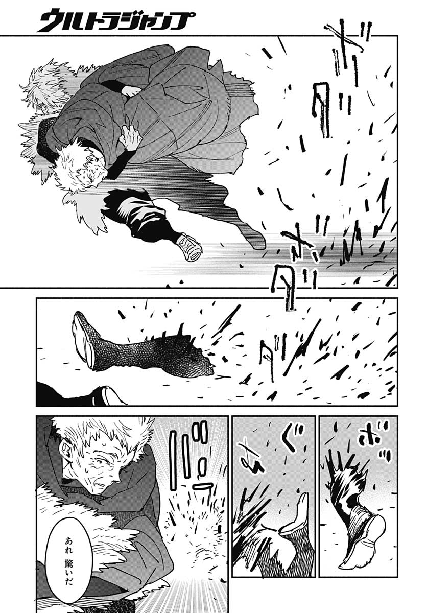 Ookami Rise   Chap 27 - Pic 9