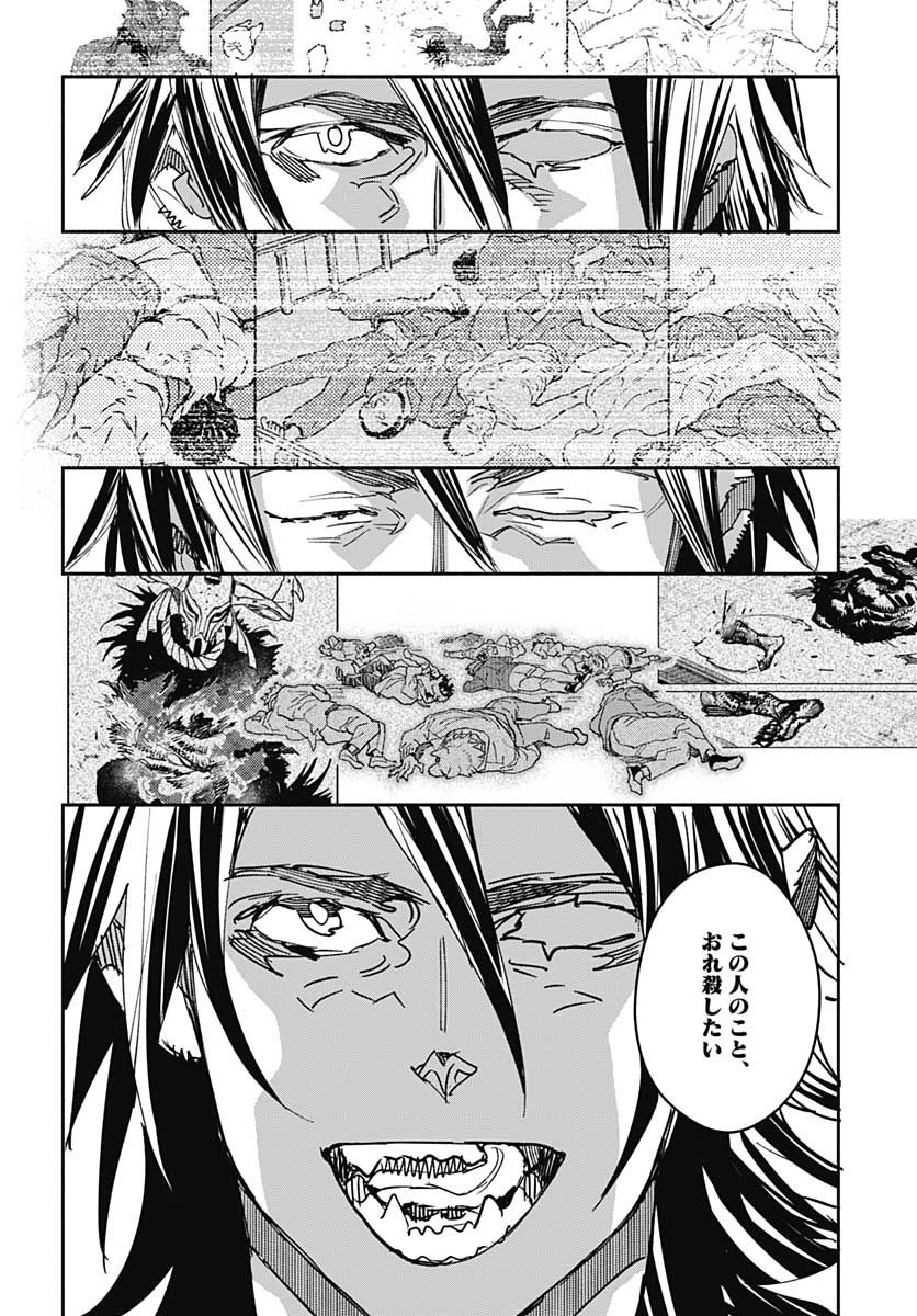 Ookami Rise   Chap 27 - Pic 16