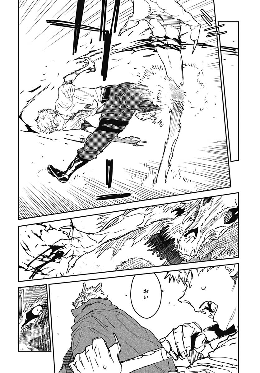Ookami Rise   Chap 27 - Pic 24