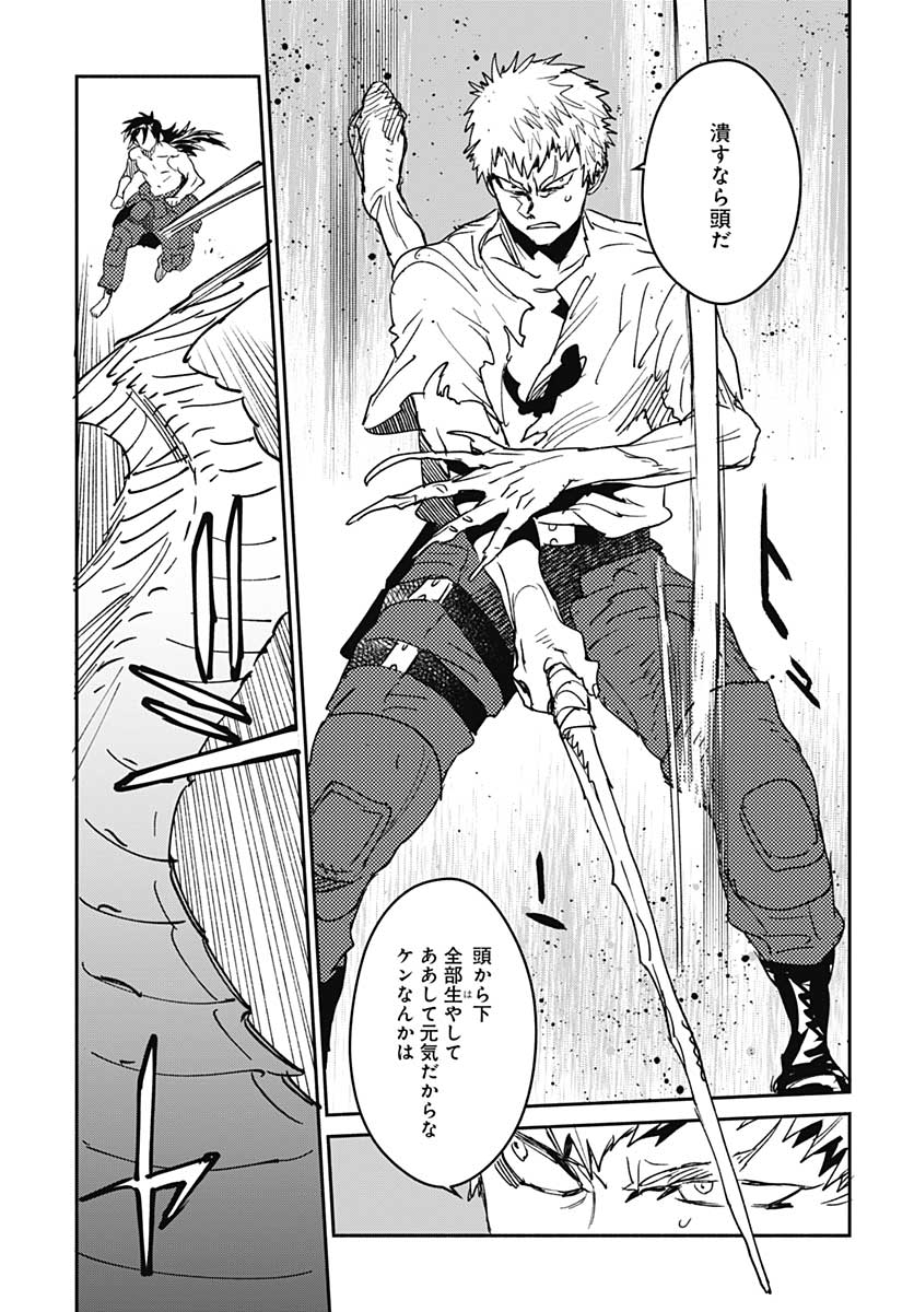 Ookami Rise   Chap 27 - Pic 25