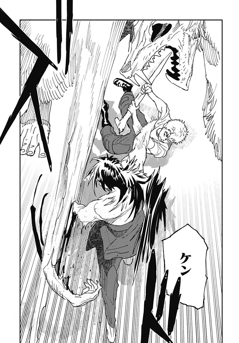Ookami Rise   Chap 27 - Pic 29
