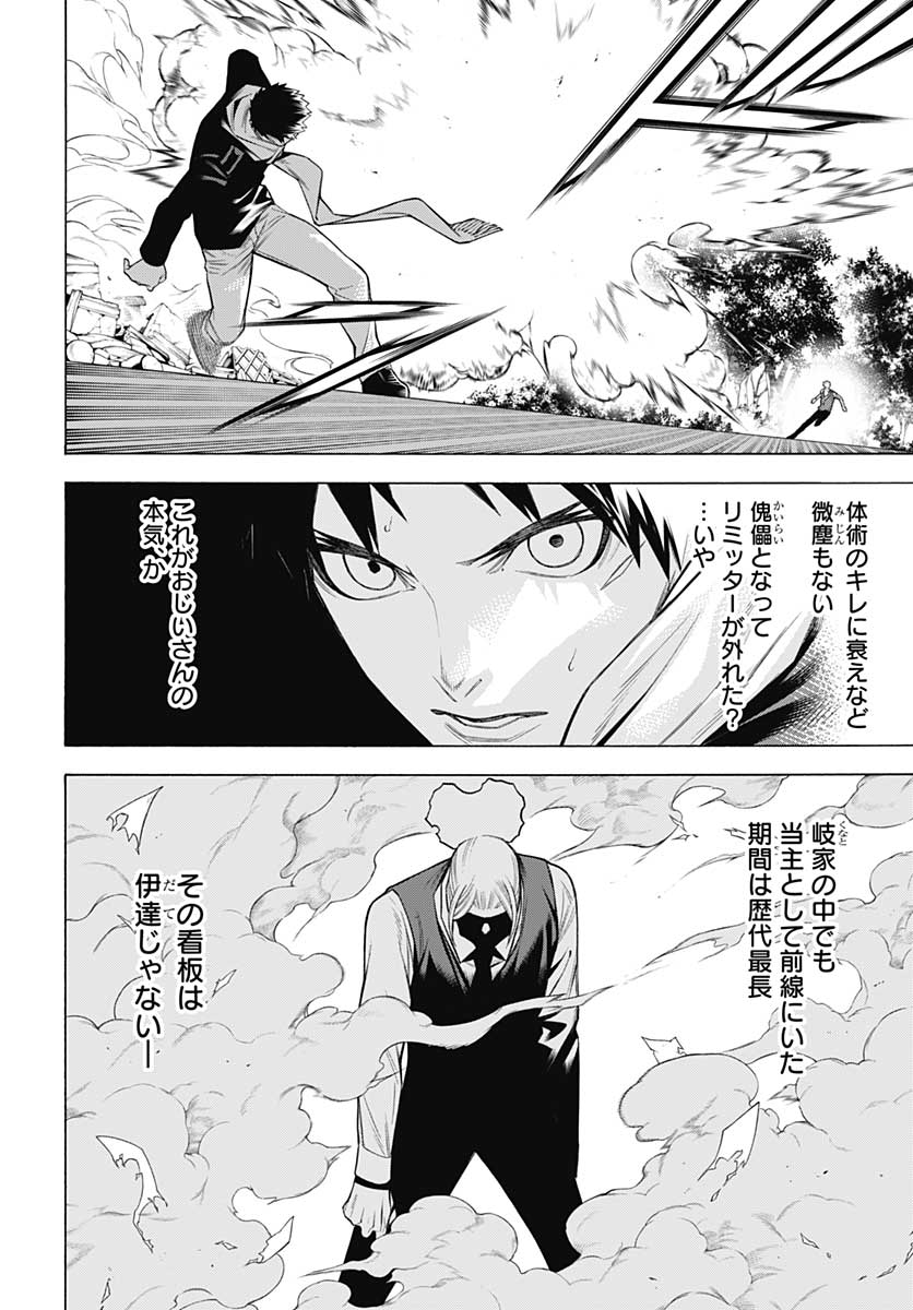 Mononogatari  Chap 78 - Pic 10