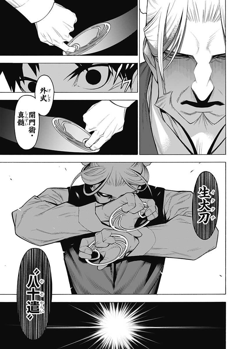 Mononogatari  Chap 78 - Pic 11