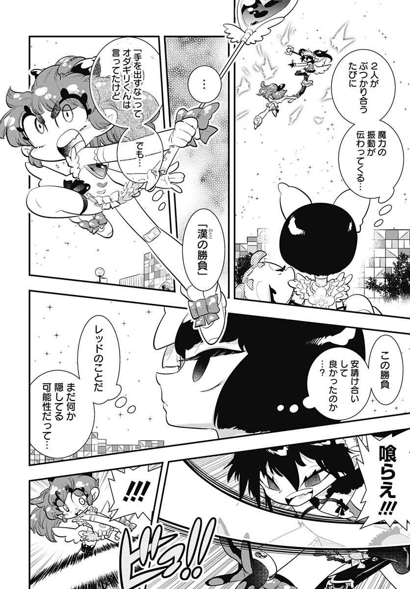 Bokura wa Mahou Shounen  Chap 39 - Pic 2