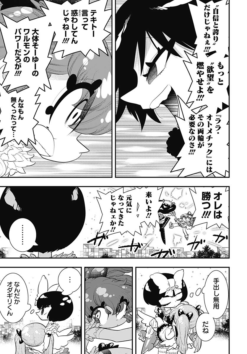 Bokura wa Mahou Shounen  Chap 39 - Pic 5