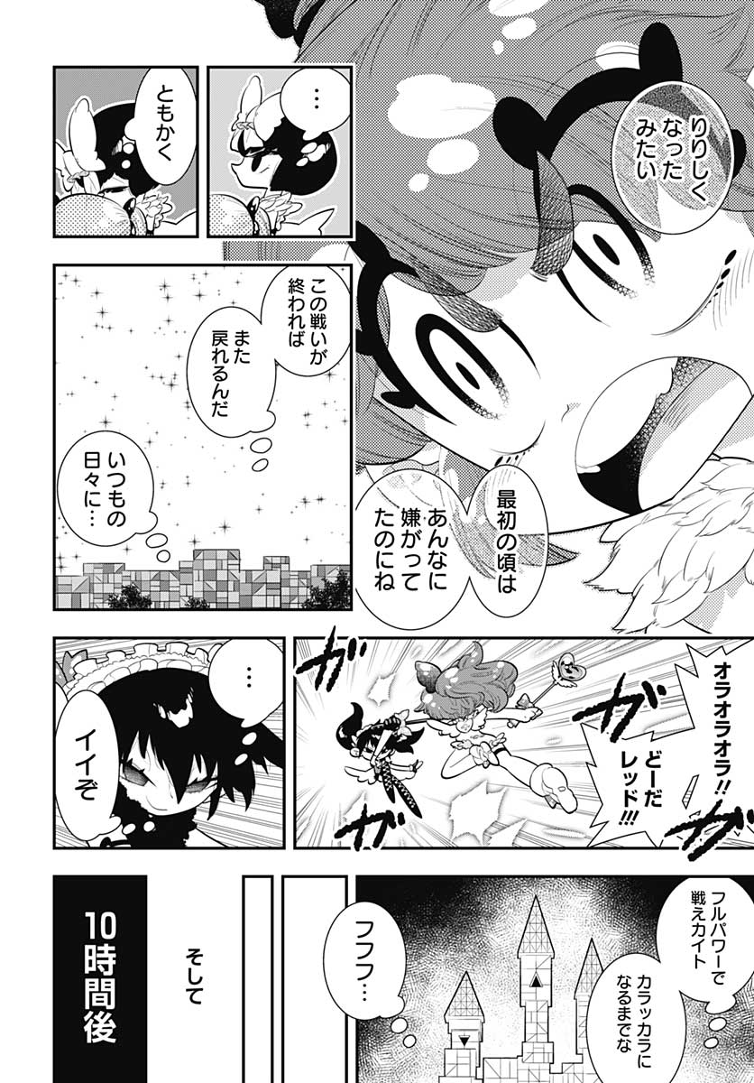 Bokura wa Mahou Shounen  Chap 39 - Pic 6