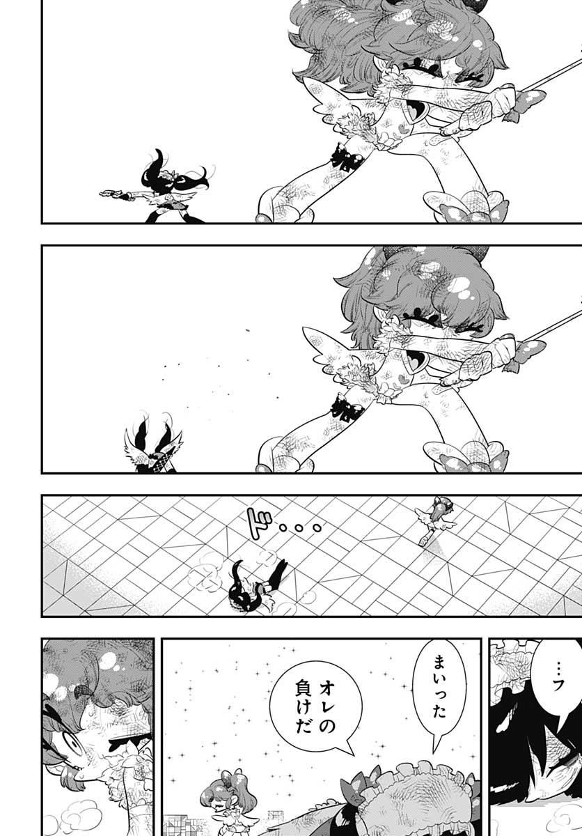 Bokura wa Mahou Shounen  Chap 39 - Pic 8