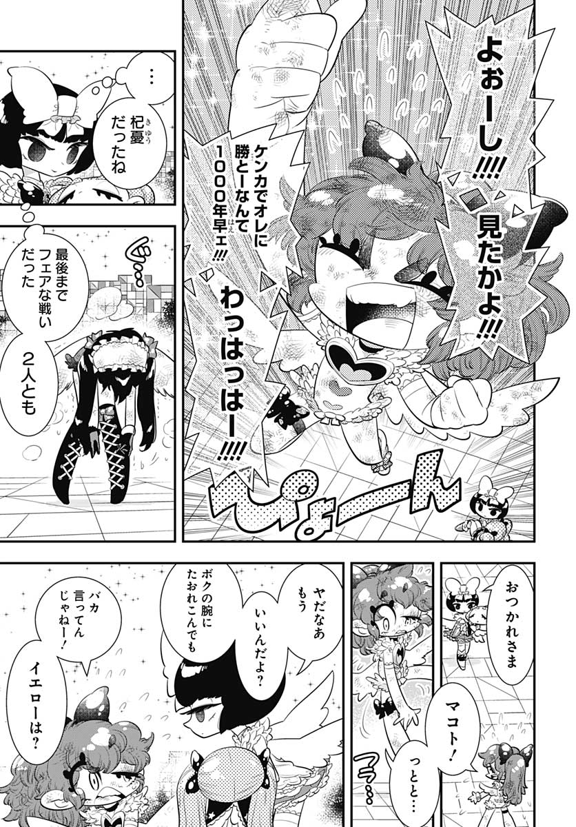 Bokura wa Mahou Shounen  Chap 39 - Pic 9
