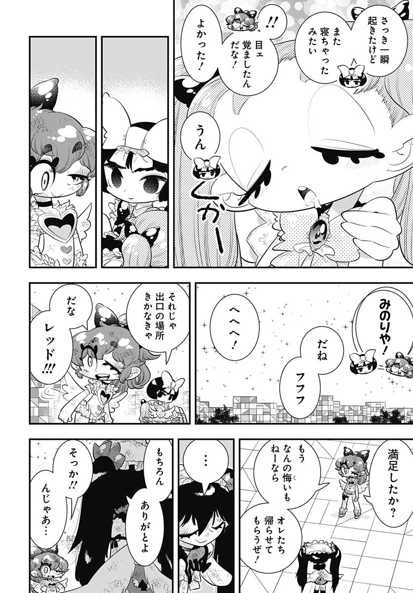 Bokura wa Mahou Shounen  Chap 39 - Pic 10