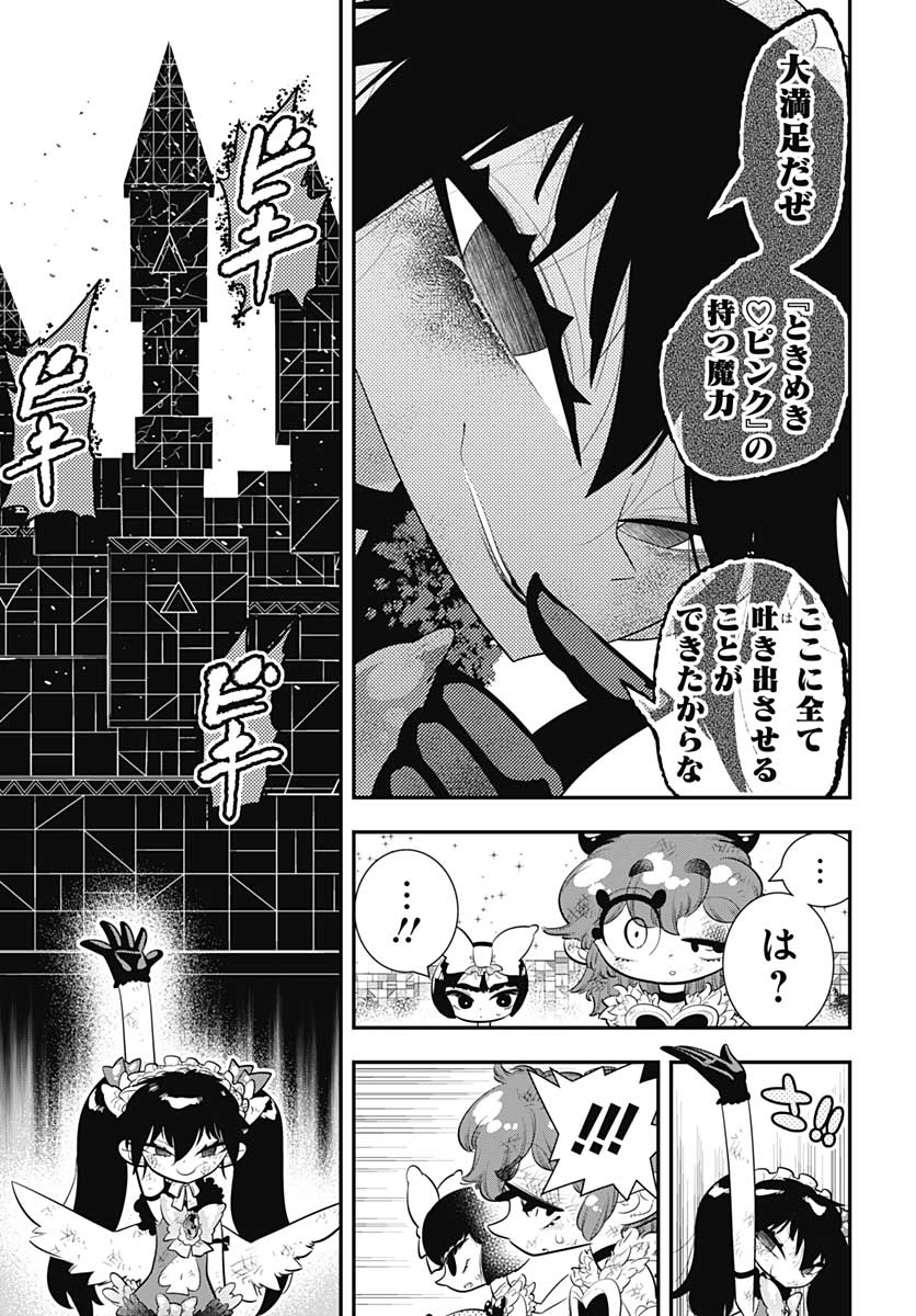 Bokura wa Mahou Shounen  Chap 39 - Pic 11