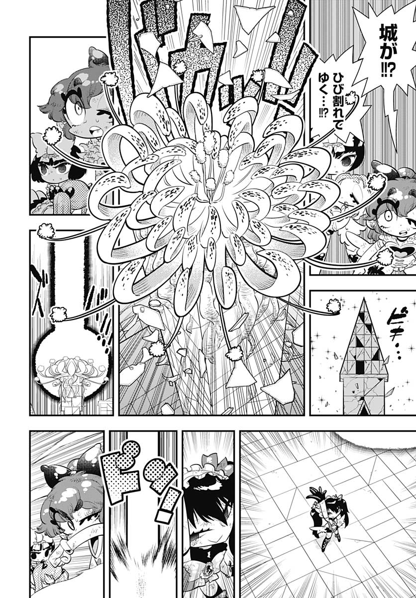 Bokura wa Mahou Shounen  Chap 39 - Pic 12