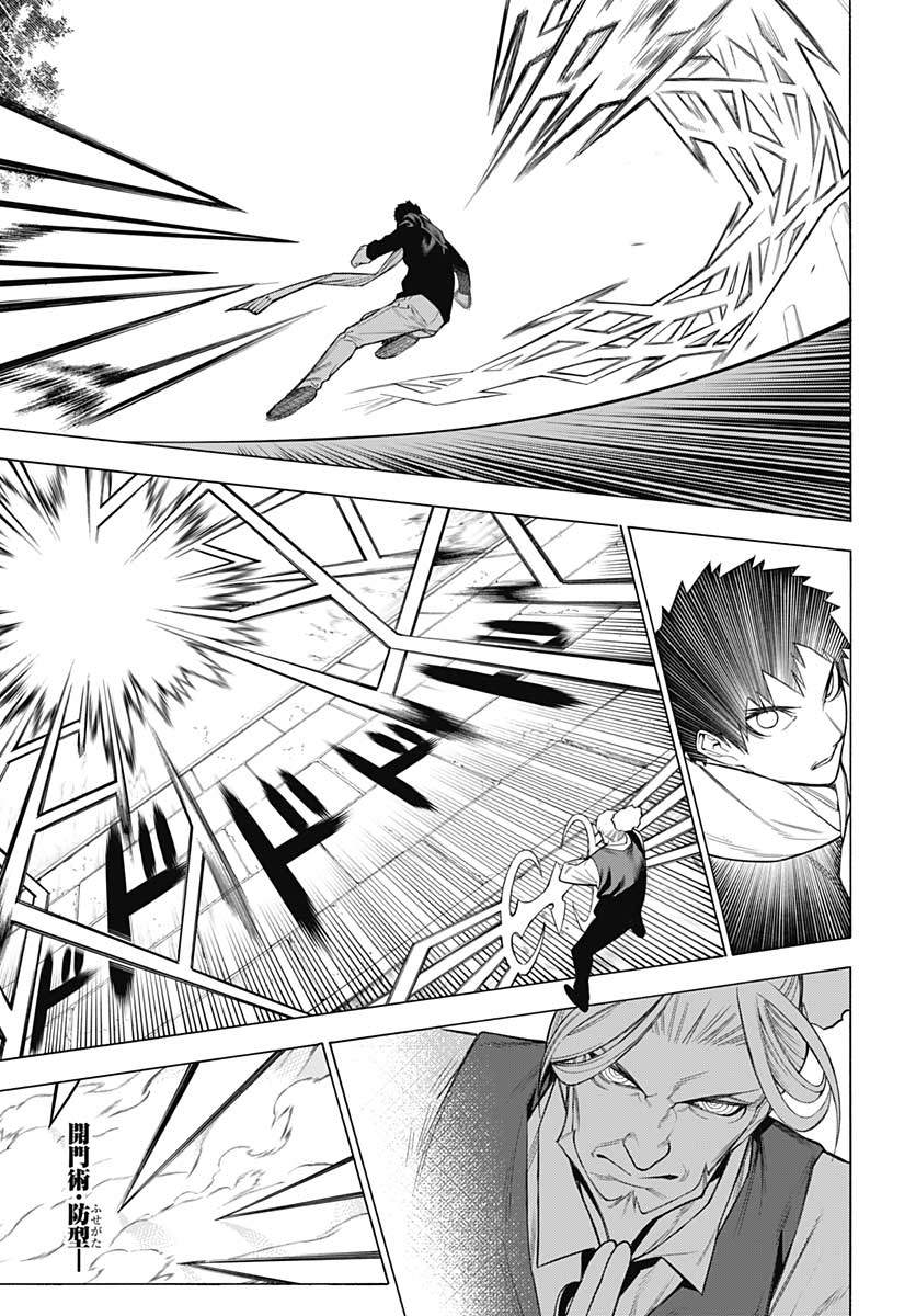 Mononogatari  Chap 78 - Pic 13