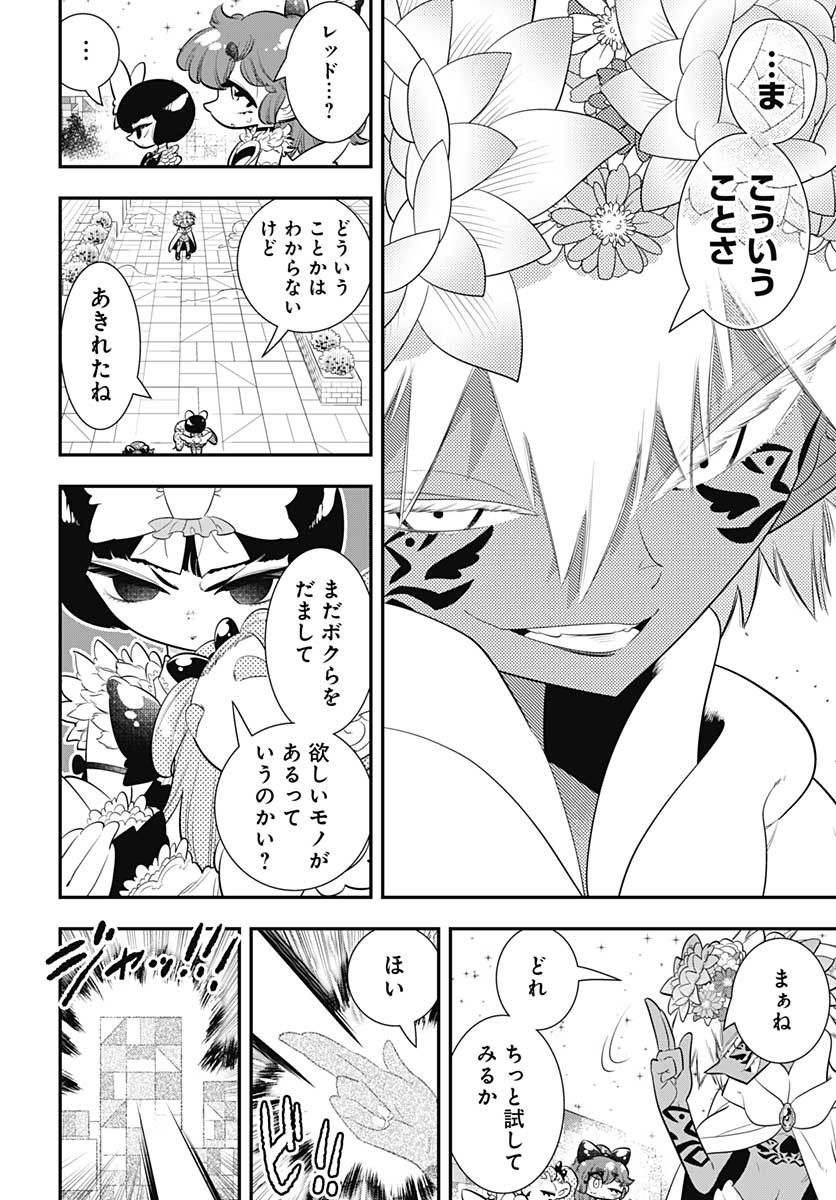 Bokura wa Mahou Shounen  Chap 39 - Pic 14