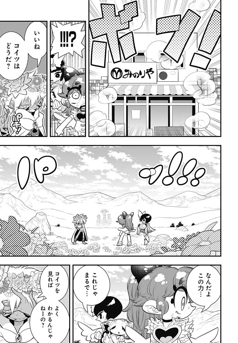 Bokura wa Mahou Shounen  Chap 39 - Pic 15