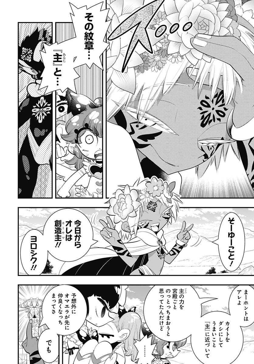 Bokura wa Mahou Shounen  Chap 39 - Pic 16