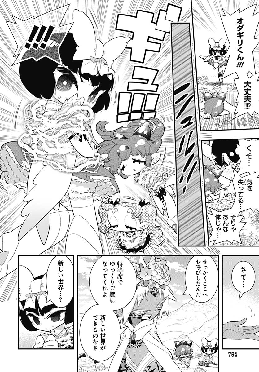 Bokura wa Mahou Shounen  Chap 39 - Pic 18
