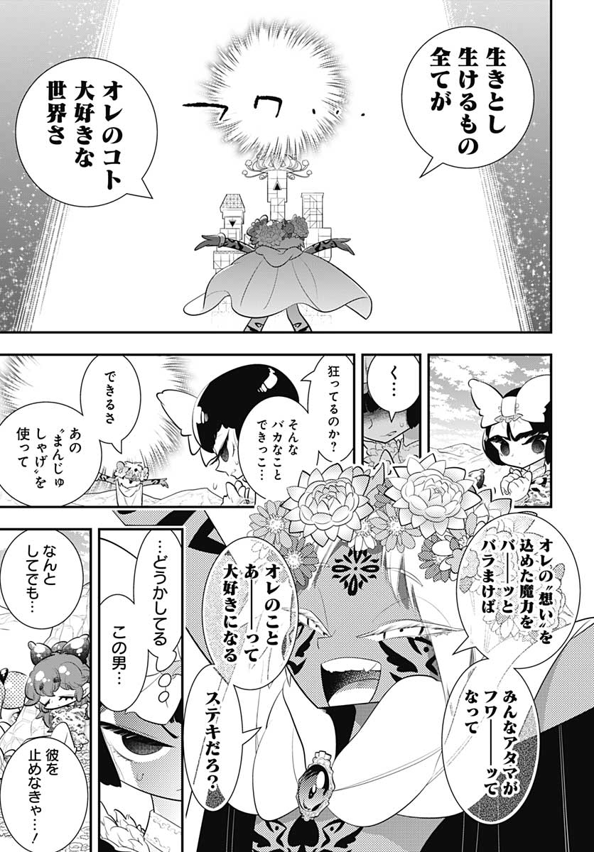 Bokura wa Mahou Shounen  Chap 39 - Pic 19