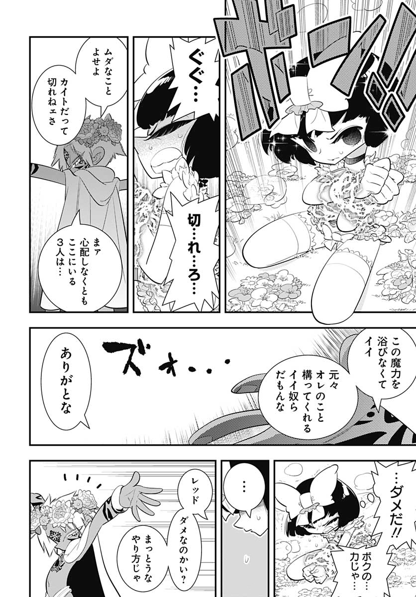 Bokura wa Mahou Shounen  Chap 39 - Pic 20