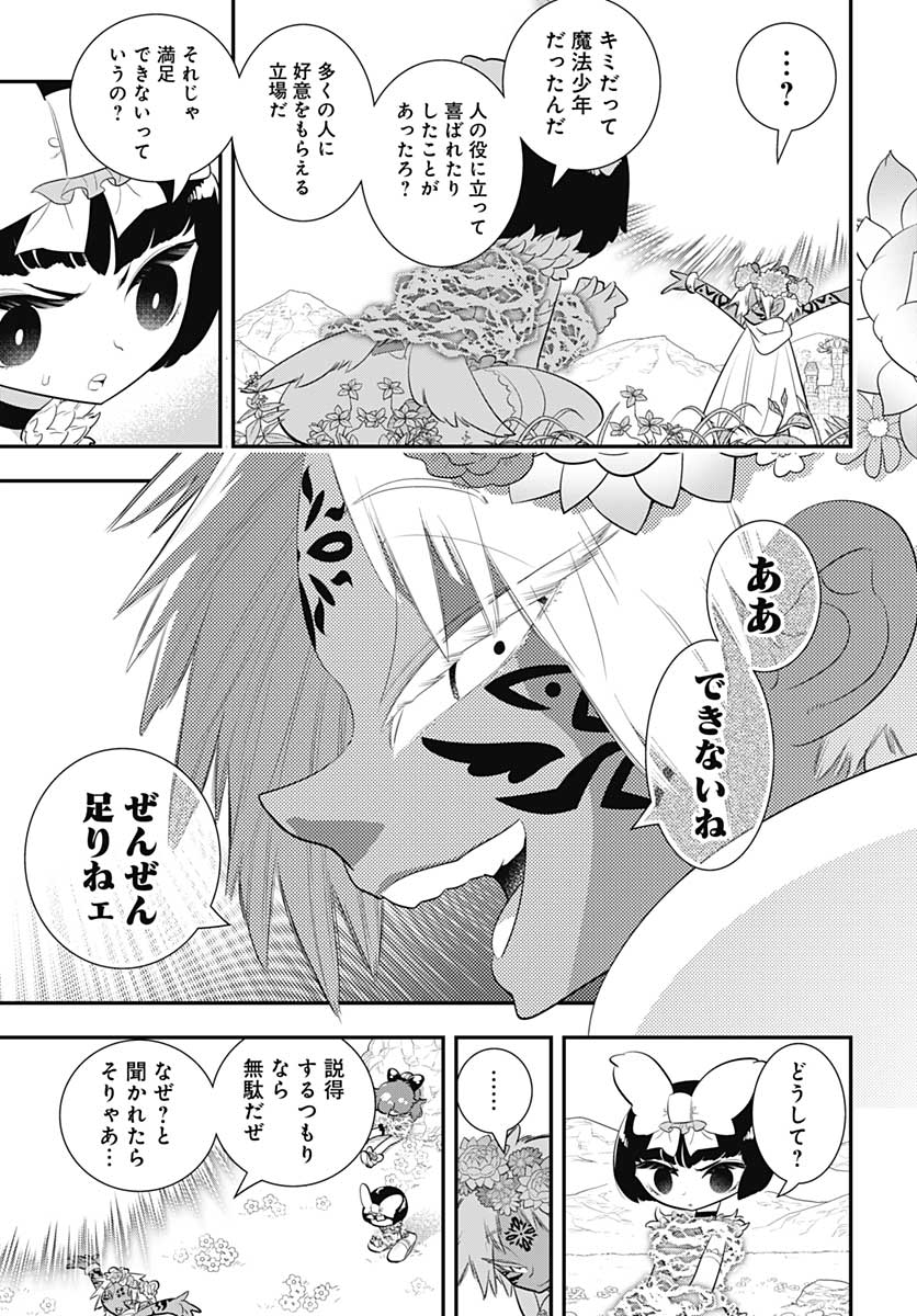 Bokura wa Mahou Shounen  Chap 39 - Pic 21