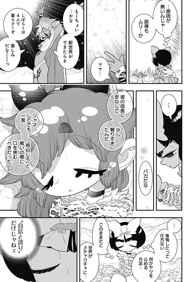 Bokura wa Mahou Shounen  Chap 39 - Pic 23