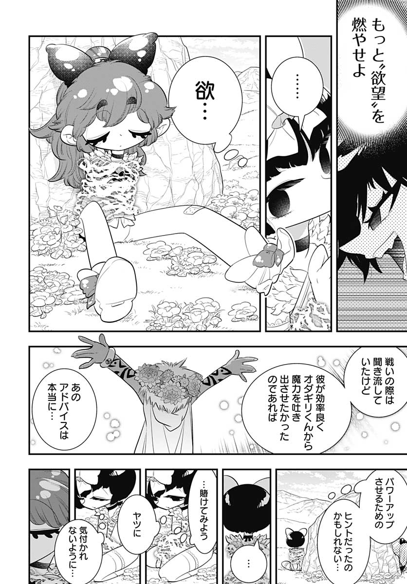 Bokura wa Mahou Shounen  Chap 39 - Pic 24