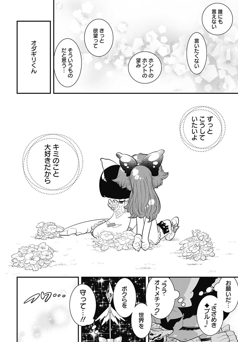 Bokura wa Mahou Shounen  Chap 39 - Pic 26