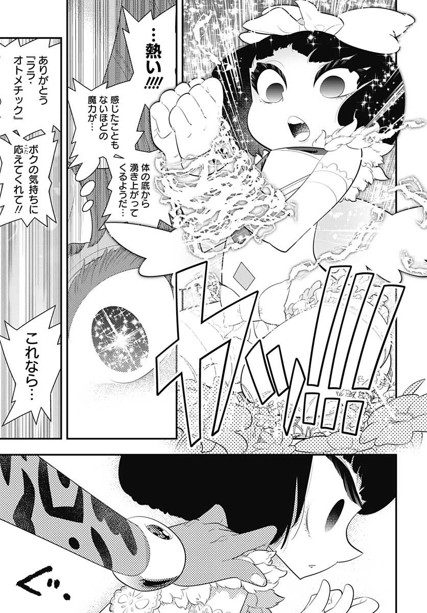 Bokura wa Mahou Shounen  Chap 39 - Pic 27
