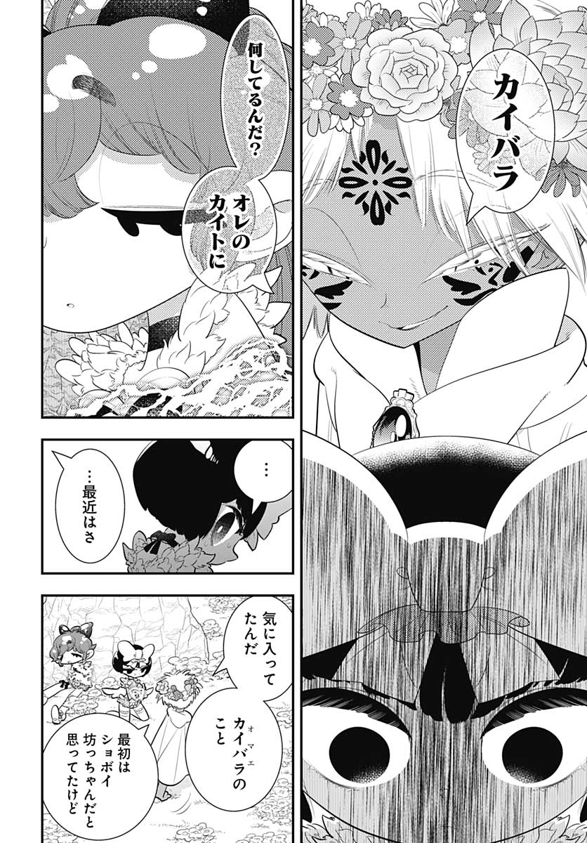 Bokura wa Mahou Shounen  Chap 39 - Pic 28