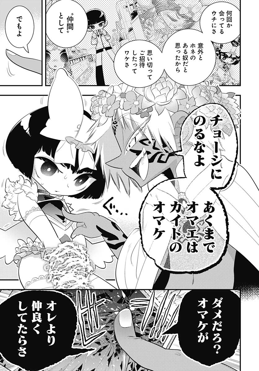 Bokura wa Mahou Shounen  Chap 39 - Pic 29