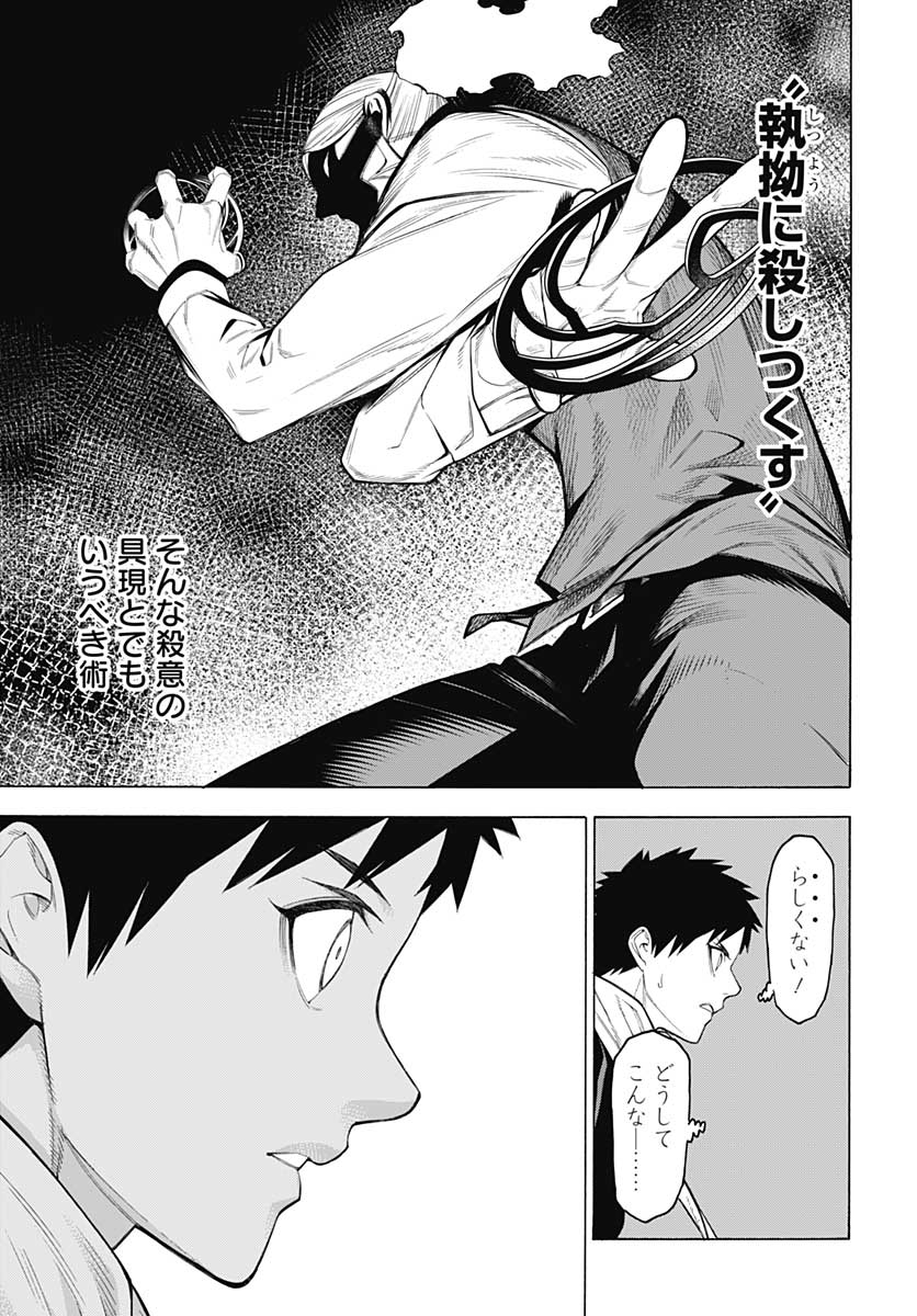 Mononogatari  Chap 78 - Pic 15