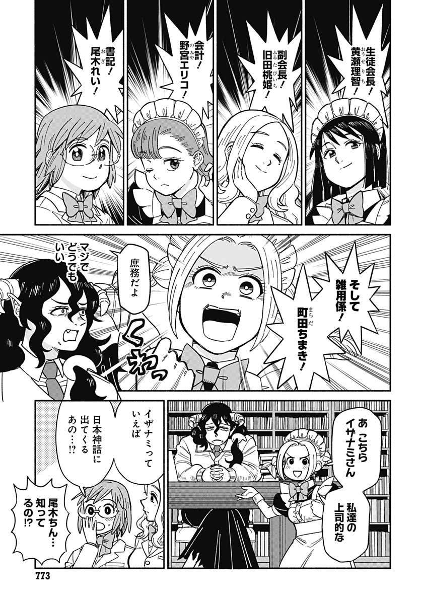 Yomotsu Hirasaka Residence Chap 10 - Pic 3