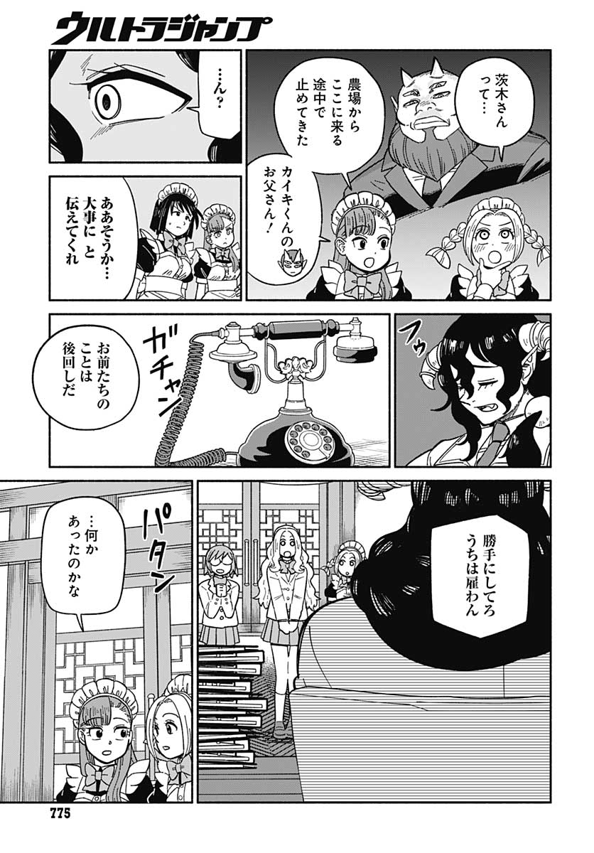 Yomotsu Hirasaka Residence Chap 10 - Pic 5
