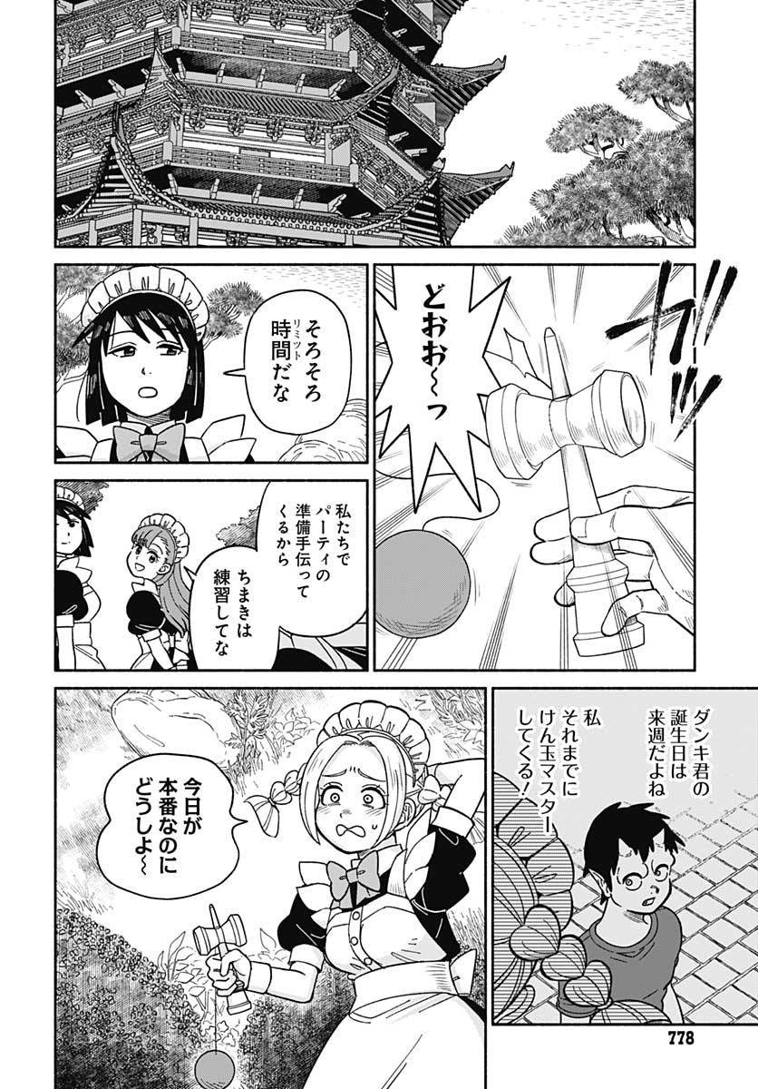 Yomotsu Hirasaka Residence Chap 10 - Pic 8