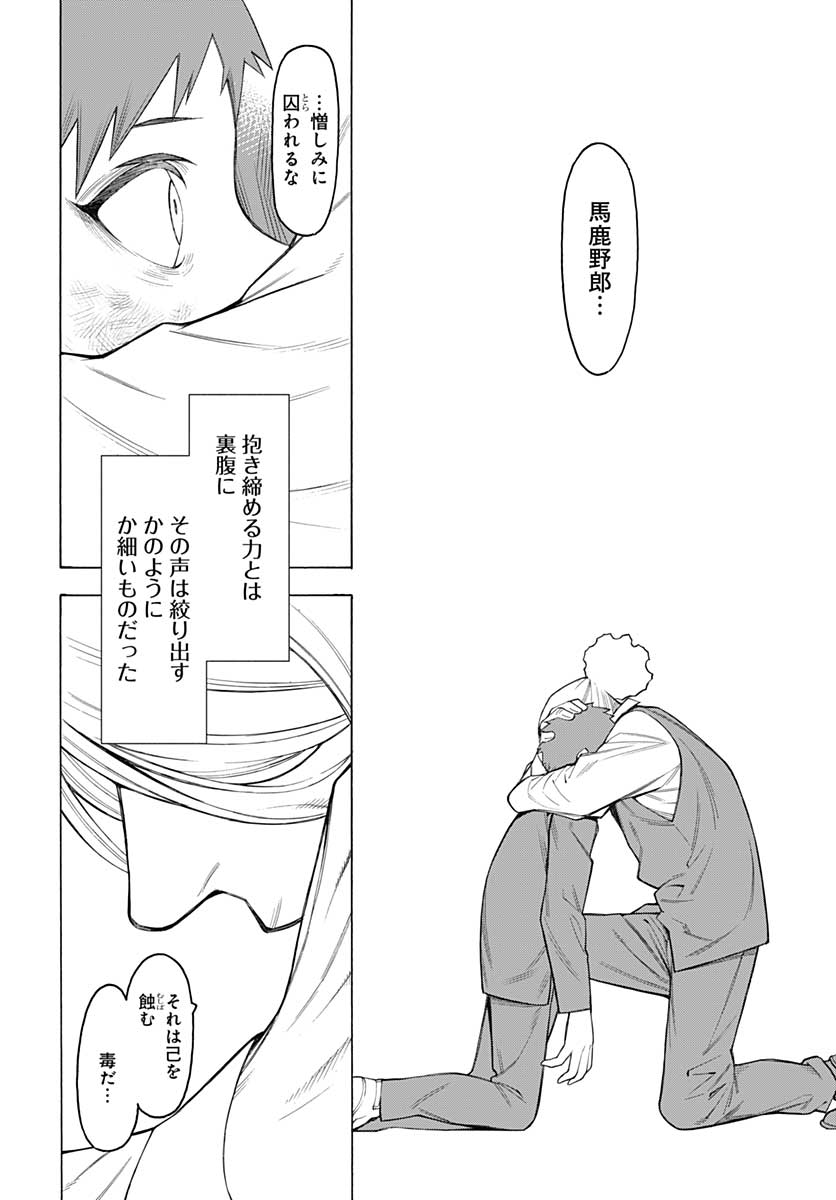 Mononogatari  Chap 78 - Pic 16