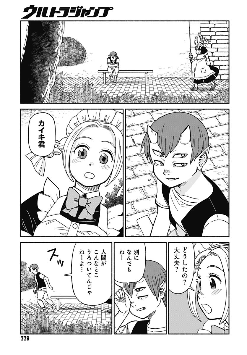 Yomotsu Hirasaka Residence Chap 10 - Pic 9